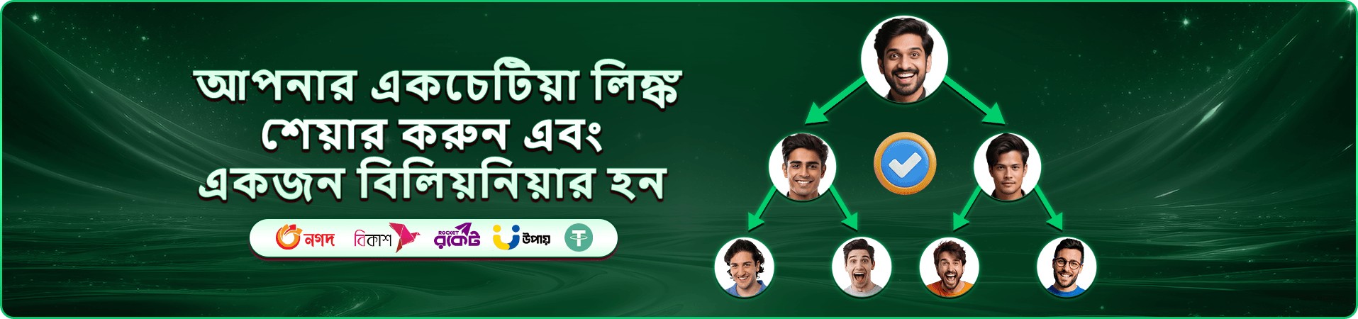 xx 9999 লগইন বোনাস ব্যানার